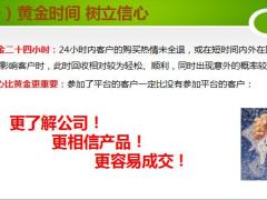 平台产说会保费回收流程话术15页.pptx