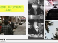 每日快乐早会19年12月24日使用12页.ppt
