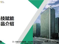 国寿互联网平台功能概况亮点介绍团队管理21页.pptx