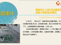 每日新闻资讯19年12月25日早会使用11页.ppt