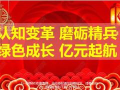 2020开门红首爆日后二阶段启动激励35页.pptx