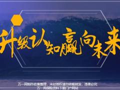激励专题升级认知赢向未来64页.pptx