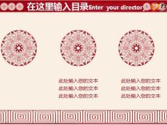 红色剪纸商务报告通用PPT模板23页.ppt
