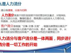 人力清分与客户清分概述方法后续23页.pptx