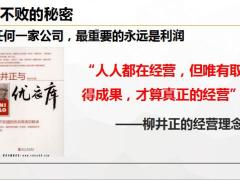以工具为载体以活动为平台营销模式88页.pptx