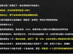 一个小技巧保单贷款到底有啥用70页.pptx
