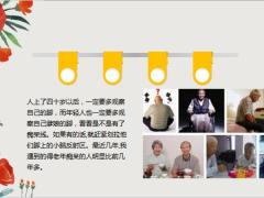每日健康老年痴呆很可怕预防原来这么简单15页.ppt