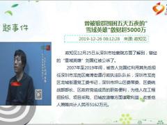 每日新闻资讯19年12月27日早会使用11页.ppt