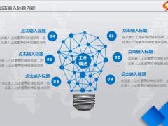 述职报告工作总结PPT模板40页.pptx