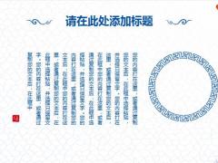 微立体青花瓷公司简介ppt模板23页.pptx