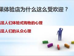 产说会营销模式介绍39页.pptx