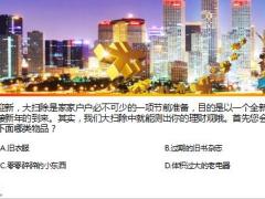 理财产说会国寿鑫禧宝汇鑫计划20页.pptx