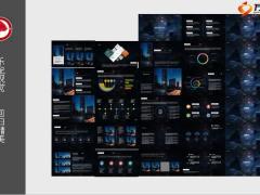 夜晚深色系静态精选PPT模板29页.ppt