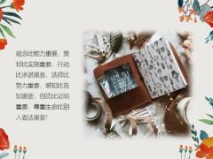 每日鸡汤要改变命运先确立信念.zip