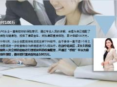 太平人寿2019年11月十大重疾案例27页.ppt