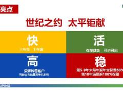 太平财富智赢年金保险大众版产品亮点客户定位销售逻辑31页.pptx