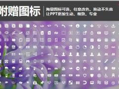 文艺朦胧小清新淡紫色静态精选PPT模板31页.ppt