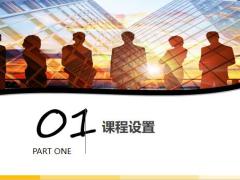 新人首三月课程设置操作讲师备课执行落地45页.pptx