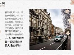 每日鸡汤世界很大请带着坚持努力成长.zip