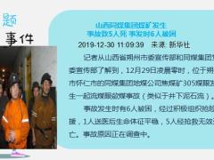 每日新闻资讯19年12月31日早会使用11页.ppt