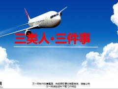 主管业务员新人三件事333模式推广宣导37页.pptx