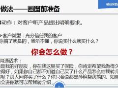 太平洋人寿画图说金佑人生新解22页.pptx