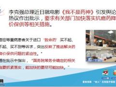 百年人寿康赢佳医疗重疾保障背景介绍产品特色案例分析30页.pptx