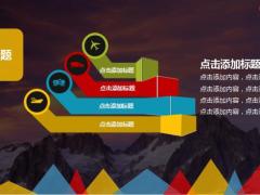 色彩缤纷静态精选PPT模板30页.ppt