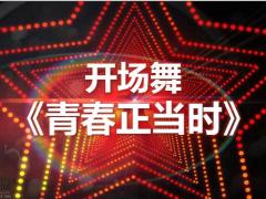 2020年新春团拜会流程42页.pptx