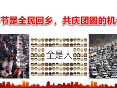 新春定向招募增员对外宣导材料39页.pptx