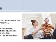新华保险2019年11月十大健康险赔案13页.ppt