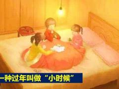 2020春节假日经营新春七天乐一起喜乐拍方案宣导35页.pptx