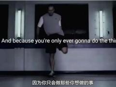视频走出舒适区不逼自己一把永远不知道你有多优秀英文中字.rar