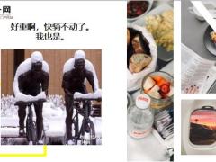 每日快乐早会20年1月6日使用12页.ppt