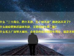 太平洋至尊鑫满意产品模压1产品背景19页.pptx