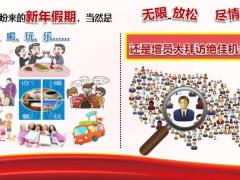 2020春节假日增员五部曲话术22页.ppt