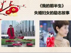 新春增员之家庭主妇的现状动摇点10页.pptx