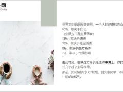 每日健康想长寿请记住早起3不要饭后3不急睡前3不宜15页.ppt