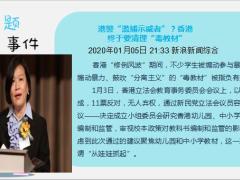 每日新闻资讯20年1月7日早会使用11页.ppt