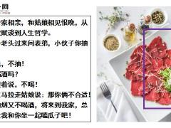 每日快乐早会20年1月9日使用12页.ppt