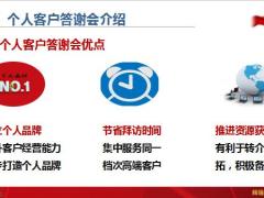 2019岁末既迎春精英个品会形式介绍操作流程工具支持33页.pptx