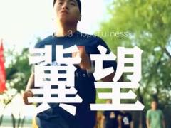 励志短视频永不言弃.rar