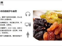 每日健康这两种果干每天都要吃抗衰护心还养胃8页.ppt