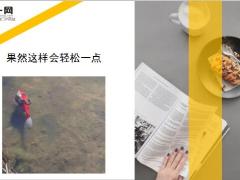每日快乐早会20年1月10日使用12页.ppt