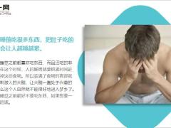 每日健康4个习惯不改正可能睡的是假觉只会越睡越累8页.ppt