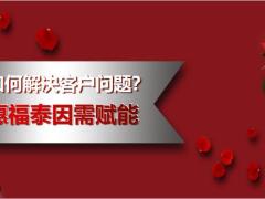 泰康人寿惠福泰产品案例28页.pptx