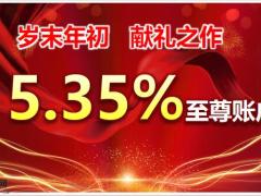 太平财富智赢绝版限量优势利益36页.pptx
