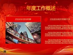 2020开门红年度工作概述规划模板38页.pptx