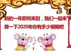 2020春节假日专题好友聚会谈增员36页.pptx