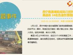 每日新闻资讯20年1月15日早会使用11页.ppt